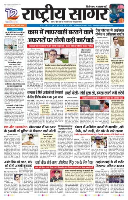 Patna — 2026-05-31