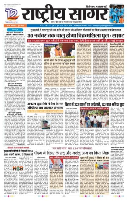 Patna — 2026-06-01