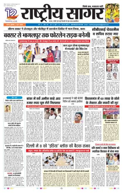 Patna — 2026-06-03