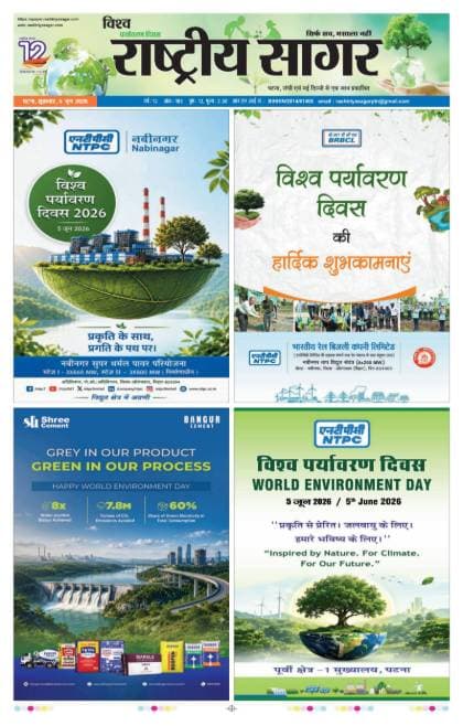 Patna — 2026-06-05