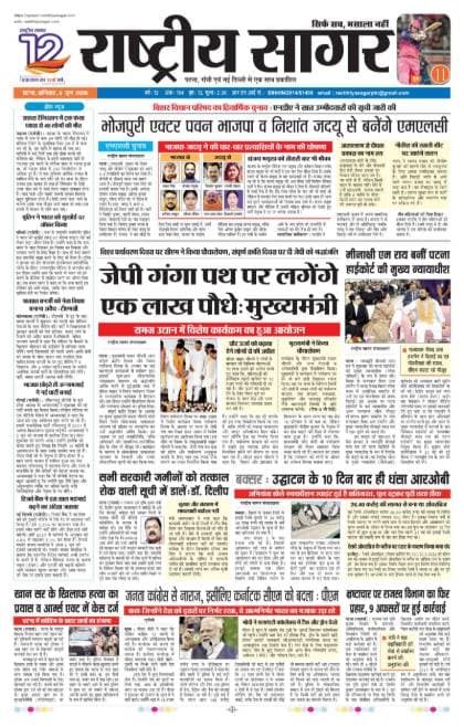 Patna — 2026-06-06