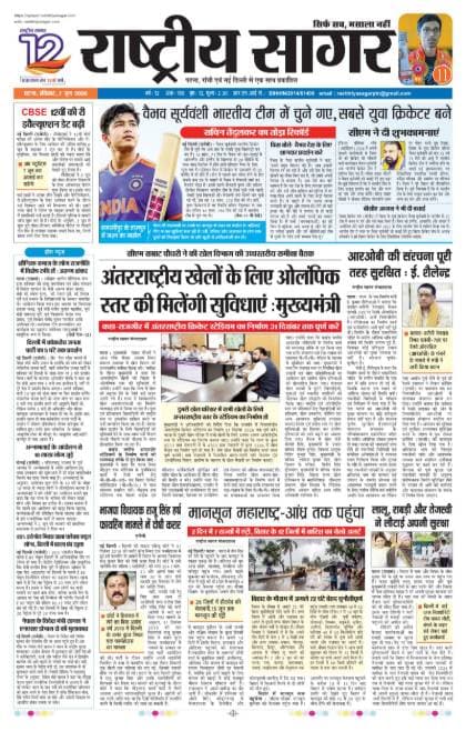 Patna — 2026-06-07