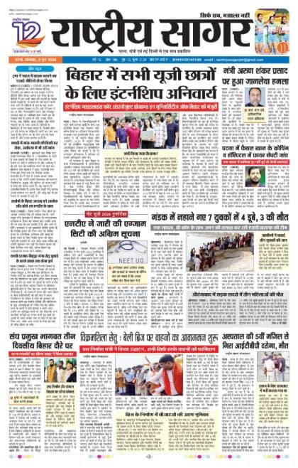 Patna — 2026-06-08