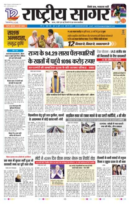 Patna — 2026-06-11
