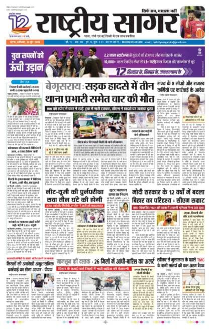 Patna — 2026-06-13