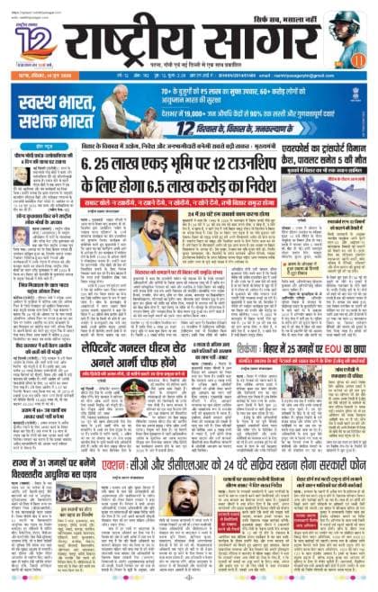Patna — 2026-06-14