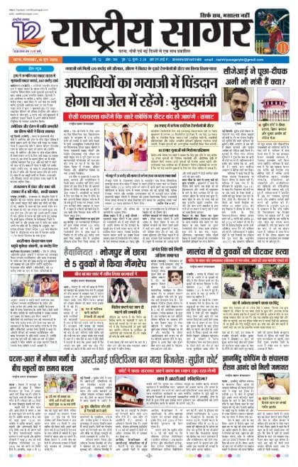 Patna — 2026-06-16