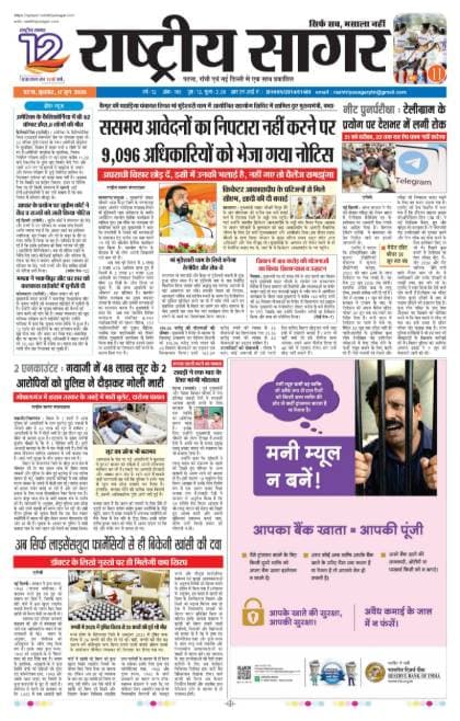 Patna — 2026-06-17