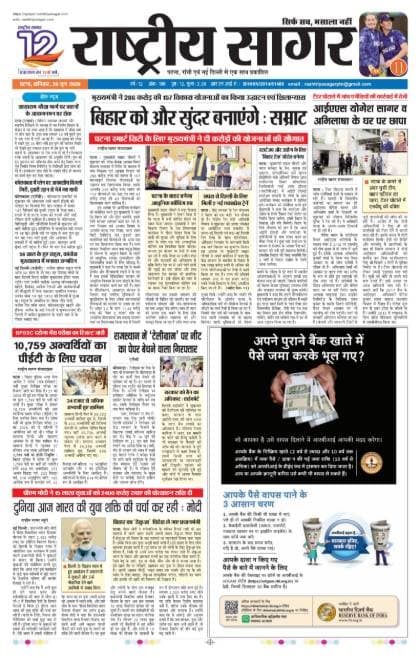 Patna — 2026-06-20
