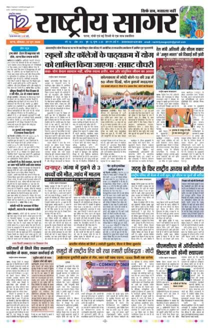 Patna — 2026-06-22