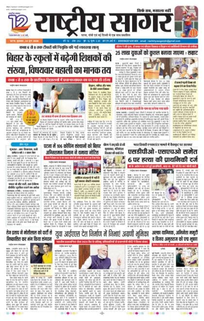 Patna — 2026-06-24