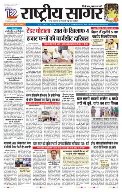 Patna — 2026-06-26