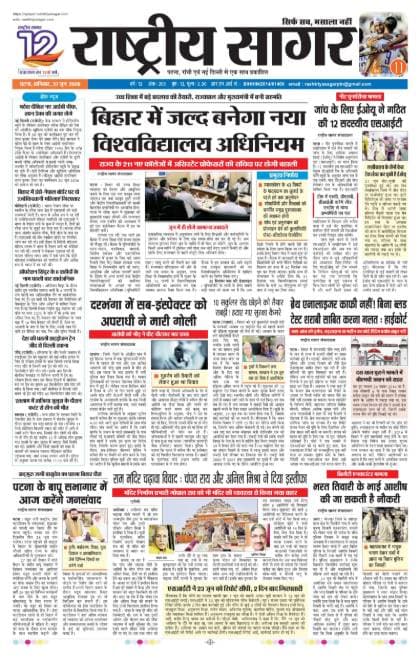 Patna — 2026-06-27