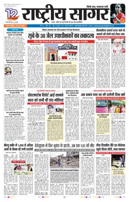 Patna — 2026-06-28