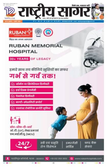 Patna — 2026-07-01
