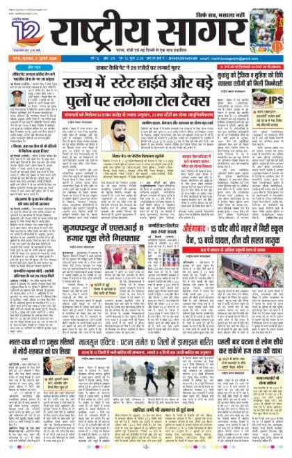 Patna — 2026-07-02