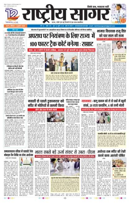 Patna — 2026-07-05