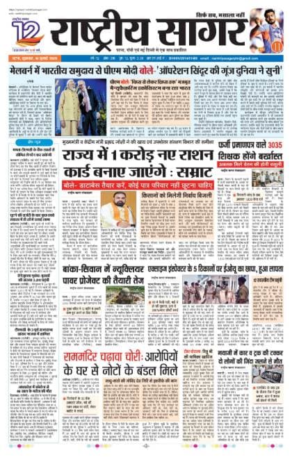 Patna — 2026-07-10