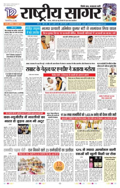 Patna — 2026-07-11