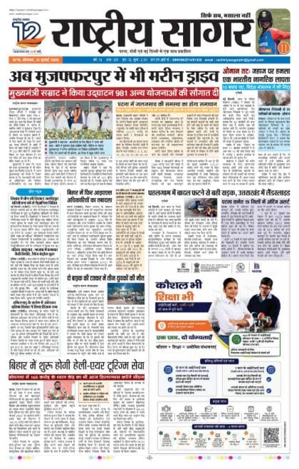 Patna — 2026-07-13
