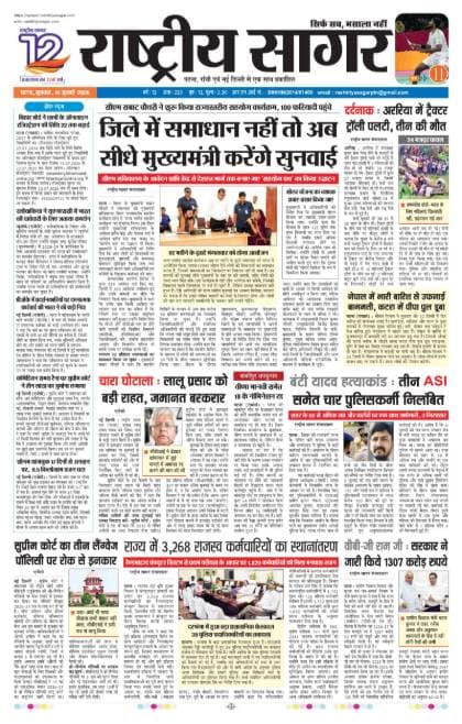 Patna — 2026-07-15