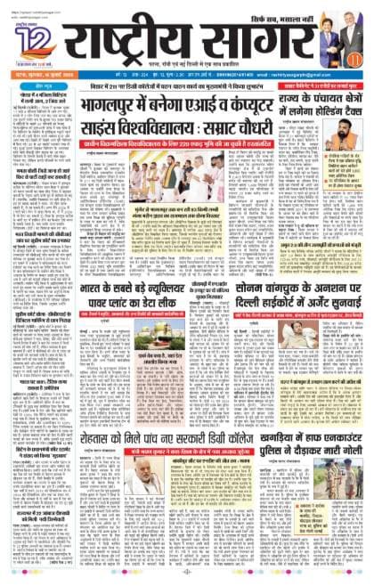 Patna — 2026-07-16