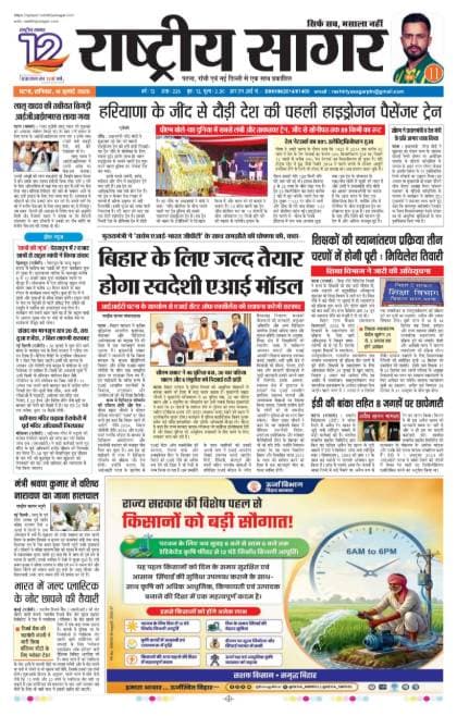 Patna — 2026-07-18