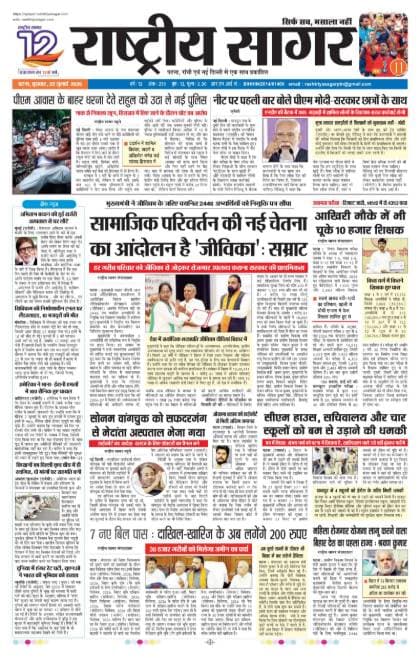 Patna — 2026-07-22