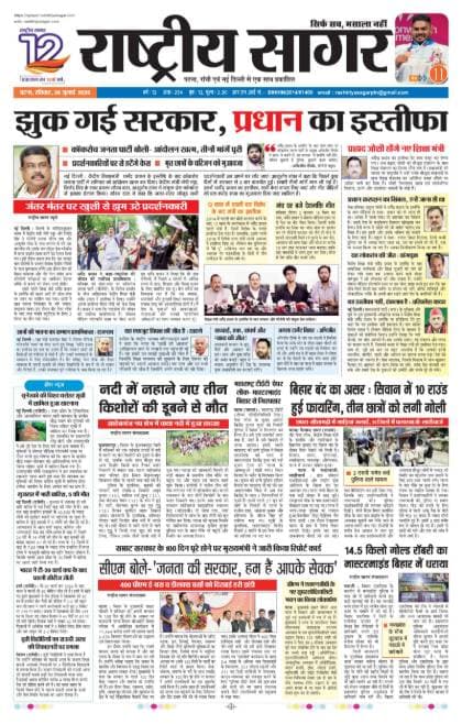 Patna — 2026-07-26