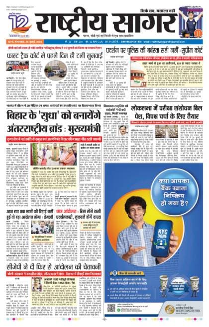 Patna — 2026-07-28