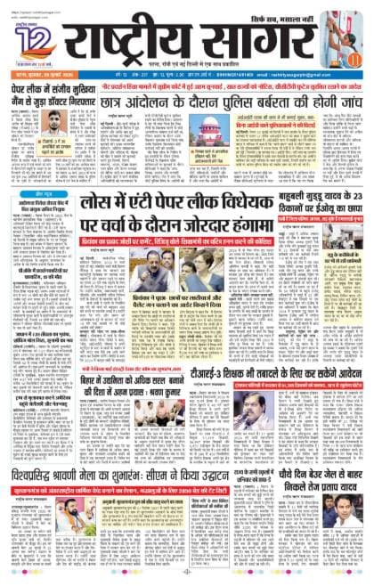 Patna — 2026-07-29