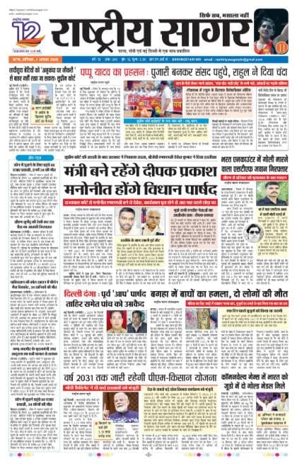 Patna — 2026-08-01