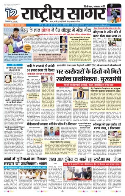 Patna — 2026-08-02