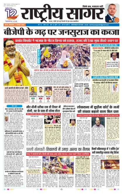 Patna — 2026-08-04