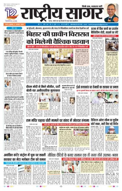 Patna — 2026-08-05