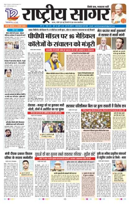 Patna — 2026-08-06