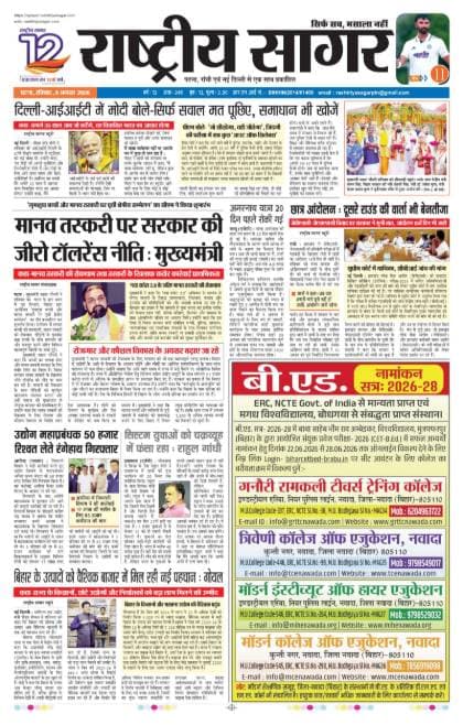 Patna — 2026-08-09