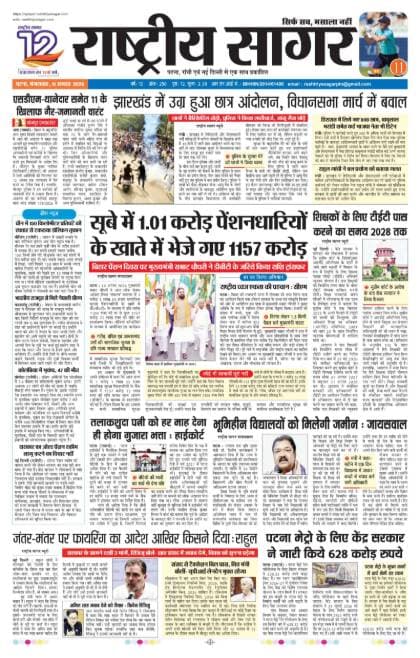Patna — 2026-08-11