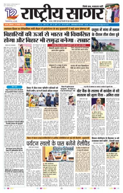Patna — 2026-08-17