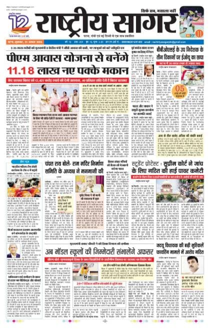 Patna — 2026-08-21