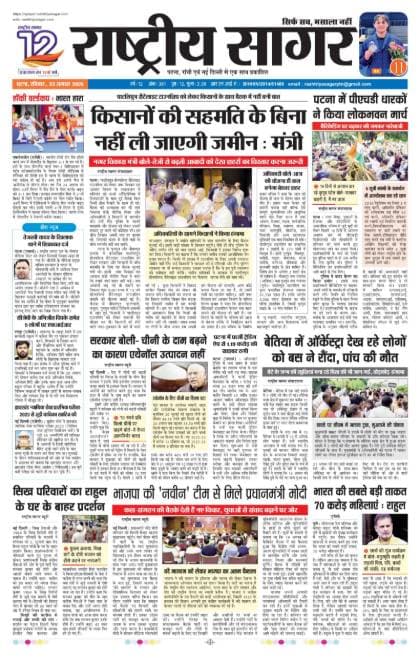 Patna — 2026-08-23