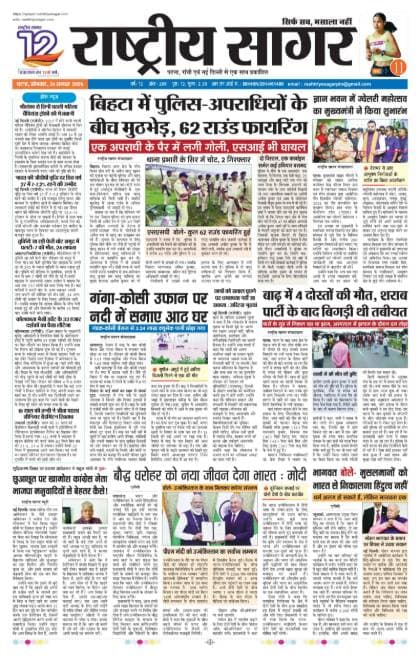 Patna — 2026-08-31