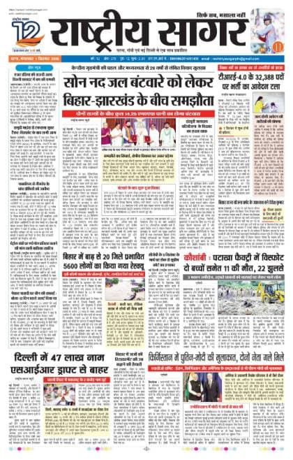 Patna — 2026-09-01