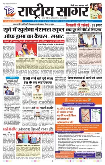 Patna — 2026-09-02