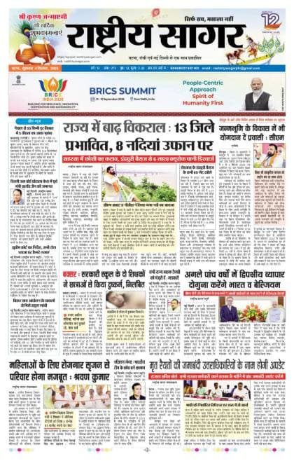 Patna — 2026-09-04