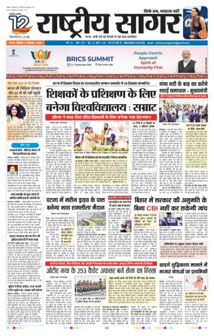 Patna — 2026-09-06