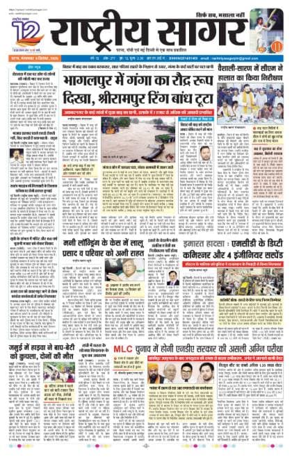 Patna — 2026-09-08