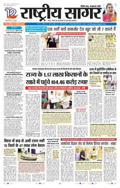 Patna — 2026-09-12