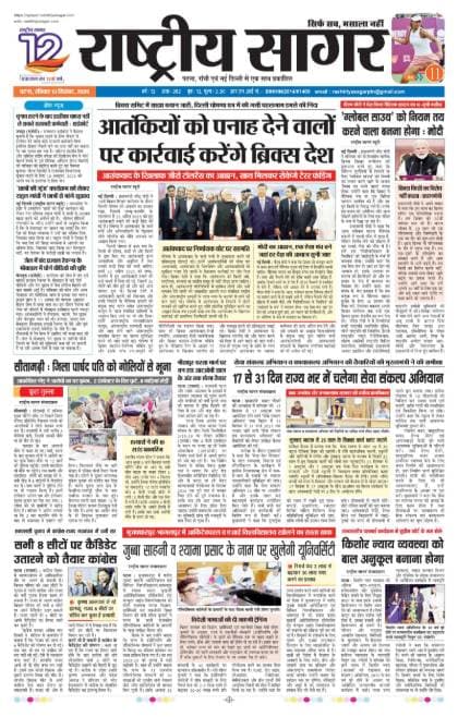 Patna — 2026-09-13