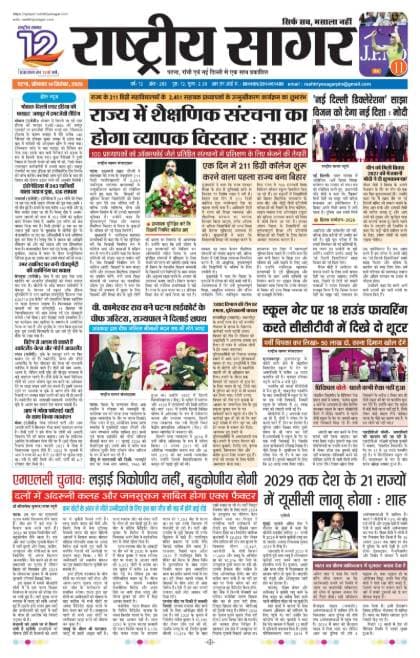 Patna — 2026-09-14